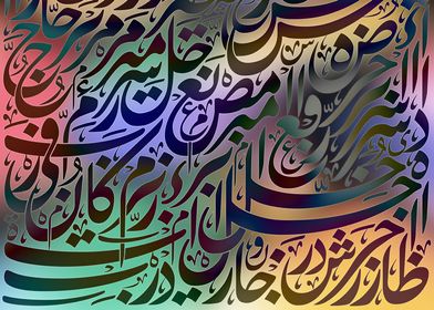 Arabic Calligraphy