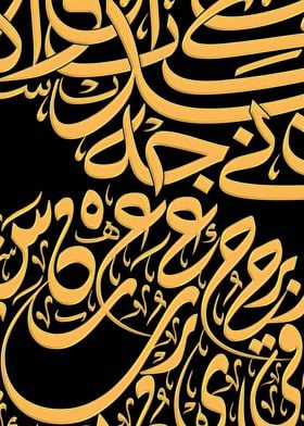 Arabic Calligraphy