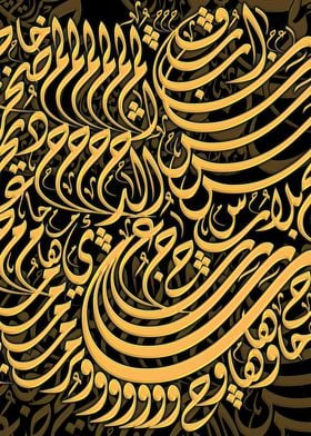 Arabic Calligraphy