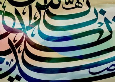 Arabic Calligraphy