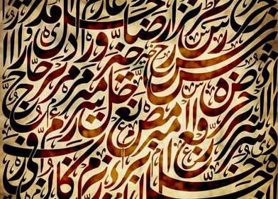 Arabic Calligraphy