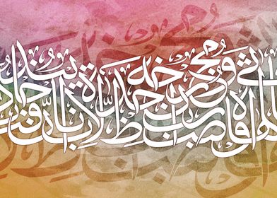 Arabic Calligraphy