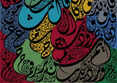 Arabic Calligraphy