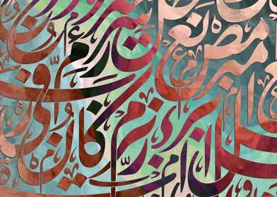 Arabic Calligraphy