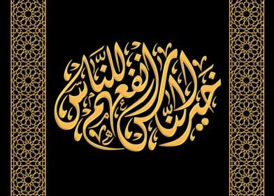 Arabic Calligraphy