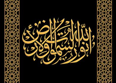 Arabic Calligraphy