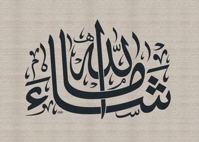 Arabic Calligraphy