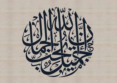 Arabic Calligraphy