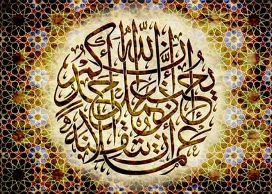 Arabic Calligraphy