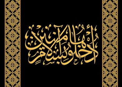 Arabic Calligraphy