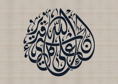 Arabic Calligraphy