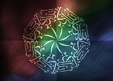 Arabic Calligraphy