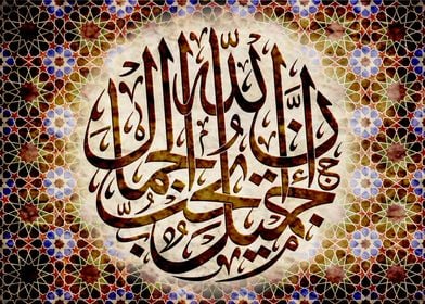 Arabic Calligraphy 