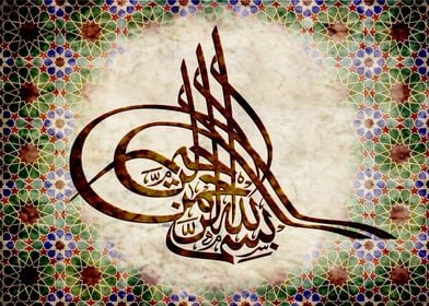 Arabic Calligraphy