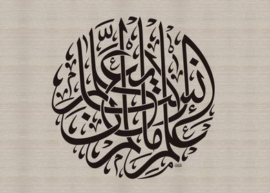 Arabic Calligraphy