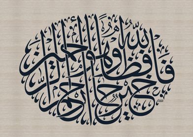 Arabic Calligraphy