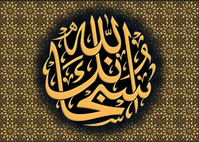 Arabic Calligraphy