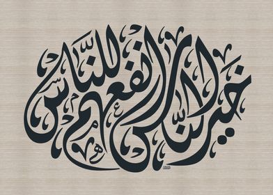 Arabic Calligraphy