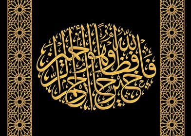 Arabic Calligraphy