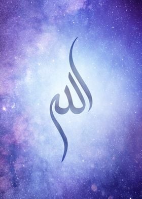 Calligraphy of Allah Name