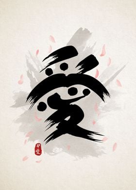 Love Calligraphy Art