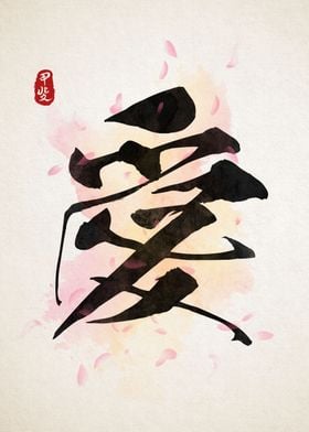 Love Calligraphy Art