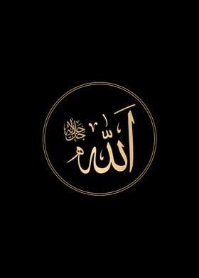 Allah Name Art WAll