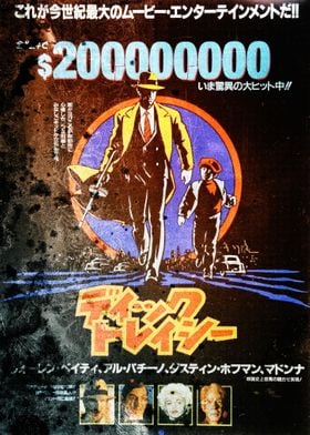 Dick Tracy movie poster