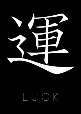 Luck