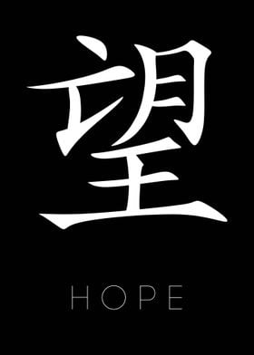 Hope