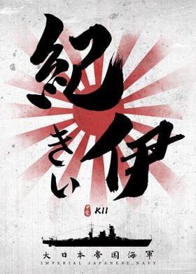 IJN Kii Calligraphy