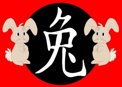 Year of the Rabbit