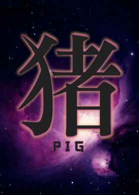 Pig