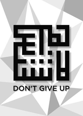 NEVER GIVE UP 1