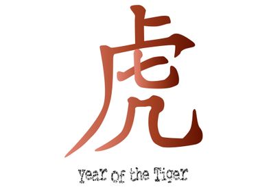 Year of the Tiger