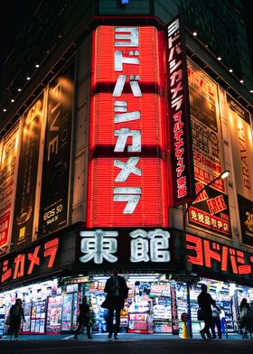 Shinjuku Yodobashi