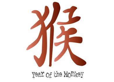 Year of the Monkey