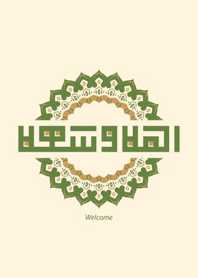 Welcome arabic text