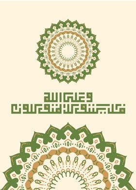 arabic calligraphy quran