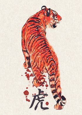 Watercolor Tiger