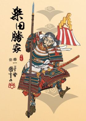 Shibata Katsuie