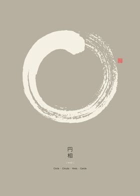 Enso Zen Circle Beige