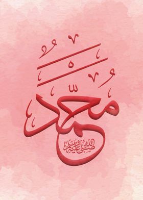Muhammed Calligraphy