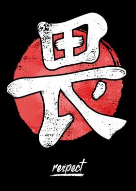 Japanese Kanji Respect