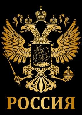 Proud Russia Arms Of Coat 