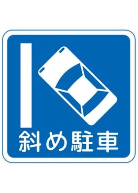 Japanese Road Sign