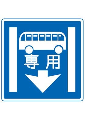 Japanese Road Sign