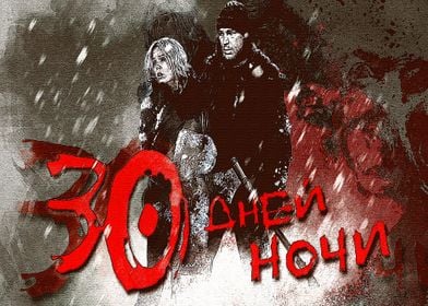 30 Days of night 2