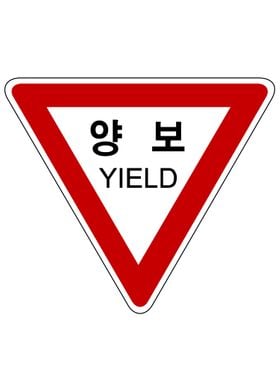 Korean Road Sign