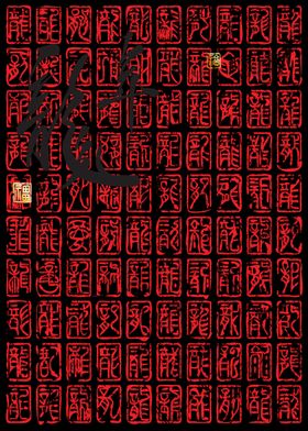 Vintage Chinese Characters